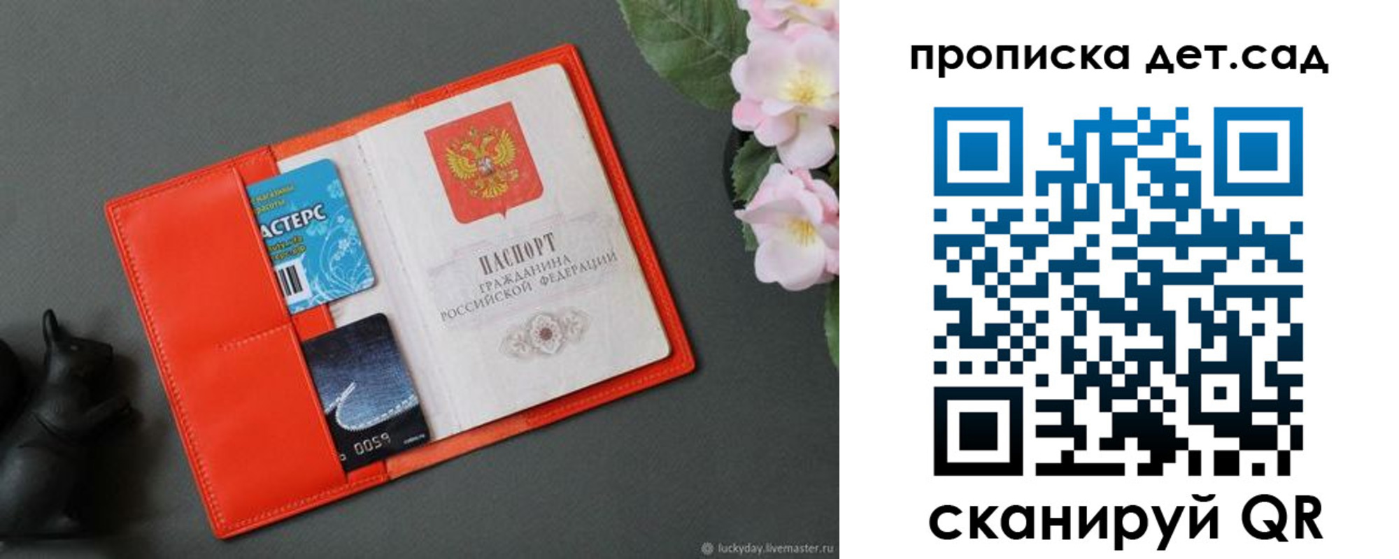 временная регистрация недорого в Ревде