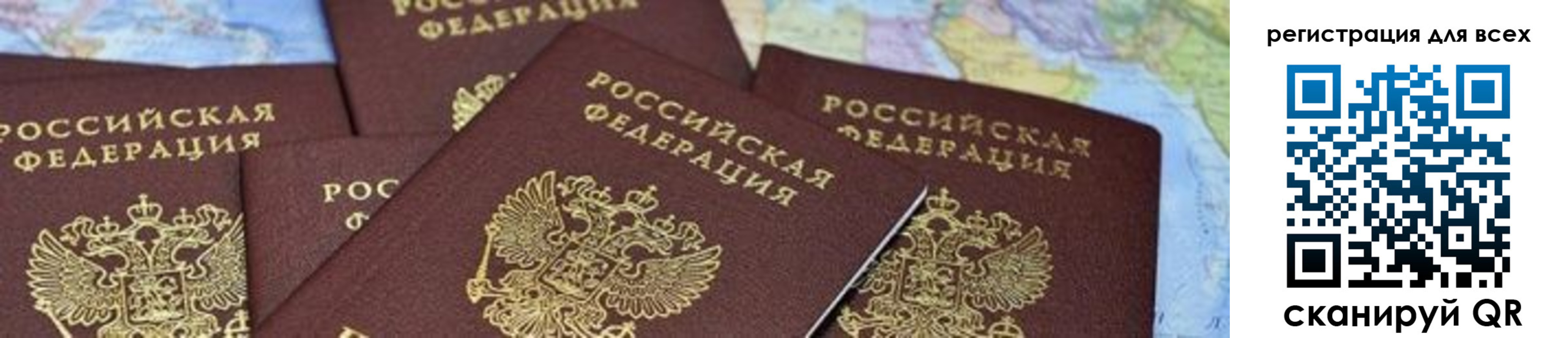 временная регистрация поиск в Ревде