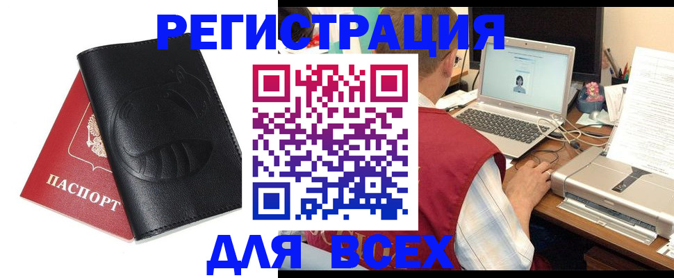 временная регистрация недорого в Ревде