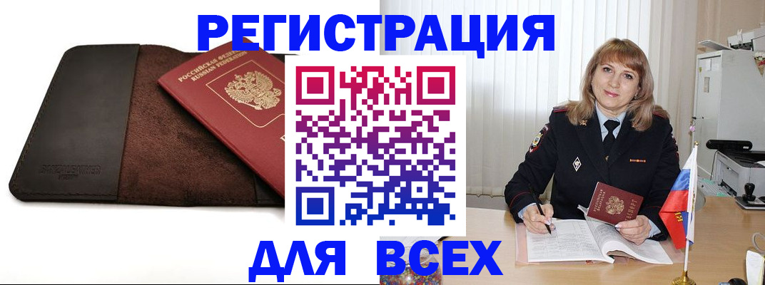 временная регистрация 2025 в Ревде