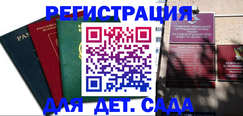 прописка поиск в Ревде