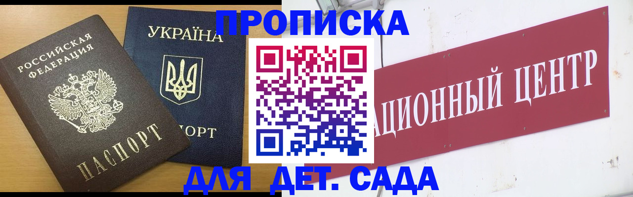 временная регистрация поиск в Ревде